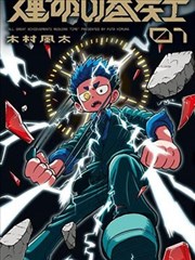 韩剧社漫改《便利店之夜》封面